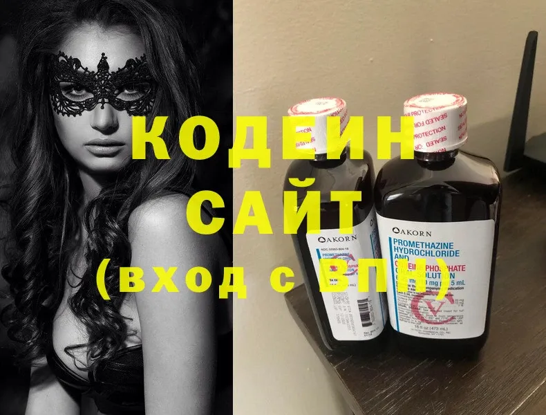 где купить наркоту  Новоузенск  Codein Purple Drank 