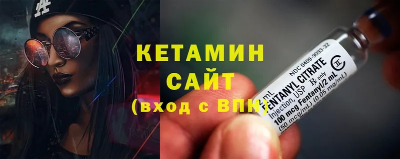 Кетамин ketamine  Новоузенск 