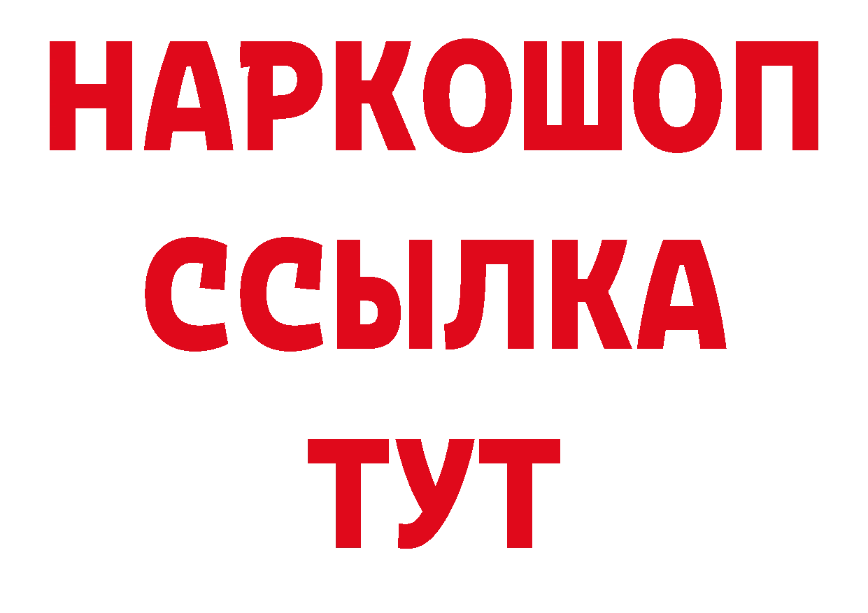 Канабис AK-47 ССЫЛКА дарк нет гидра Новоузенск