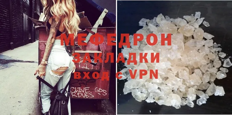 где купить наркотик  Новоузенск  Мефедрон mephedrone 