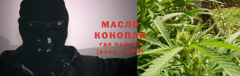 ТГК THC oil  купить  сайты  Новоузенск 